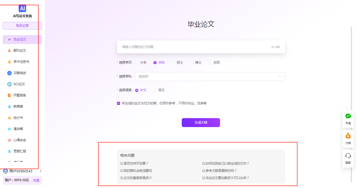 如何AI写论文工具来写长篇论文（实验报告，演讲稿等）
